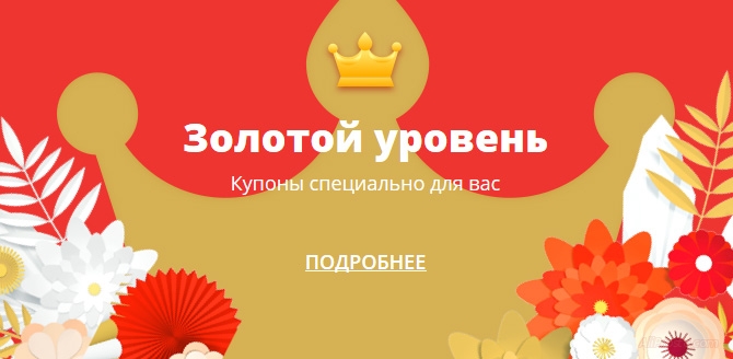 Страница получения купонов к распродаже 11 11 2018 на сайте алиэкспресс. После предзаказа можно получить купон и сэкономить ещё больше