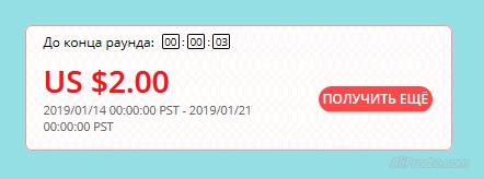 Для большей скидки на товар, в честь распродажи Зимняя ликвидация - можно получить купон для ещё большей скидки