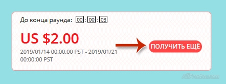 Для получения дополнительной скидки в честь распродажи Зимняя ликвидация на алиэкспресс, можно получить купон - для уменьшения стоимости товара