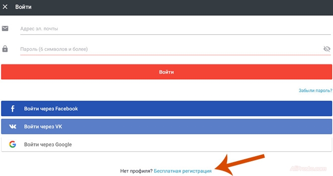 В телефонном приложении алиэкспресс проходим бесплатную регистрацию и создаём аккаунт