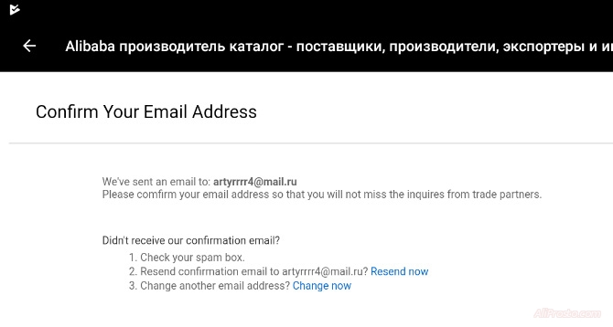 Данная запись про то, что алиэкспресс отправил нам письмо с ссылкой для активации нашего профиля