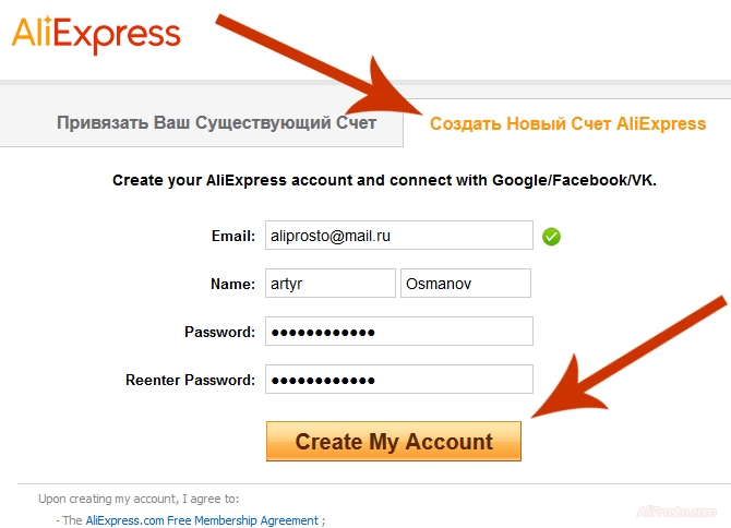 Показывая стрелочками, мы видим где заполнять данные, через социальную сеть