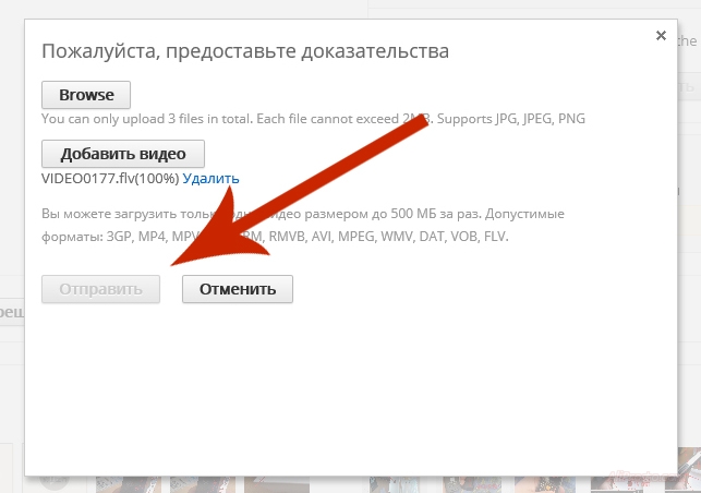 Если не появляется кнопка отправить, при загрузки видео записи к спору на сайте алиэеспресс. то не паникуйте. Вам всего лишь надо прочитать данную статью, и вы узнаете как загрузить видео запись к спору на алиэкспресс