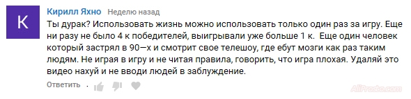 Плохой отзыв на канале Алипросто про видео ролик - о онлайн шоу на АлиЭкспресс, под названием мани на Кармане