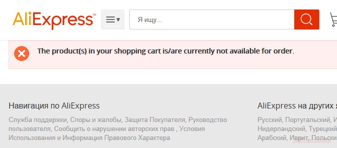 Ошибка при оплате на алиэкспресс, картой МИР. Написано: The product(s) in your shopping cart is/are currently not available for order.