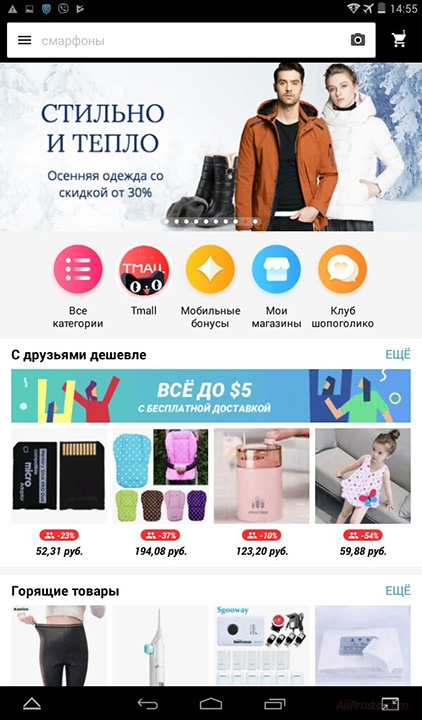 На главной странице приложения исчез раздел Халявы. Куда пропал? 