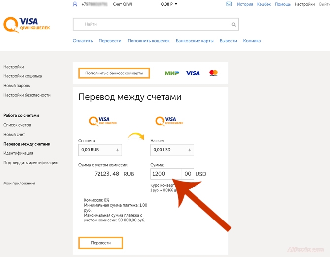 Вводим сумму долларов которую мы бы хотели получить. Совершая данную конвертацию