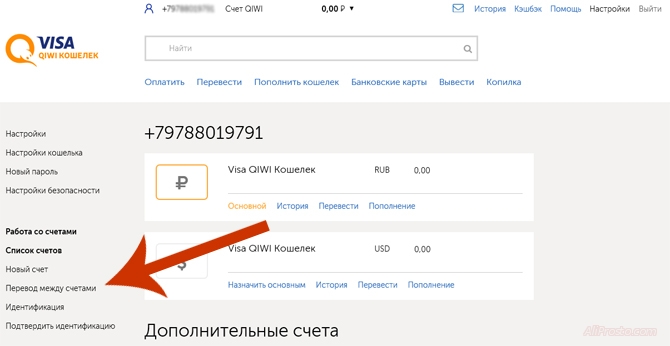 Категория сайта - перевод между счетами