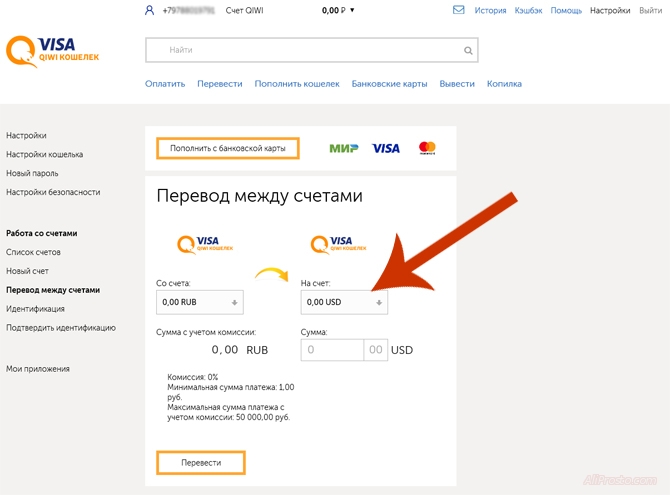 выставляем перевод на счёт долларового кошелька