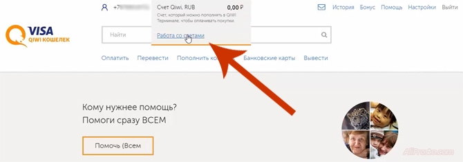 Категория кошелька - работа со счетами