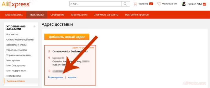 Надо изменить город доставки и поставить не Крым.