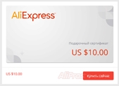 Один подарочный сертификат на 10 долларов