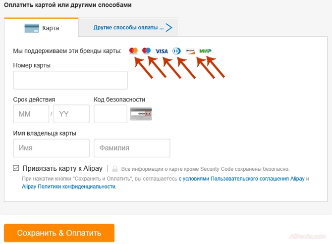 Приобрести товар можно заплатив Банковской картой