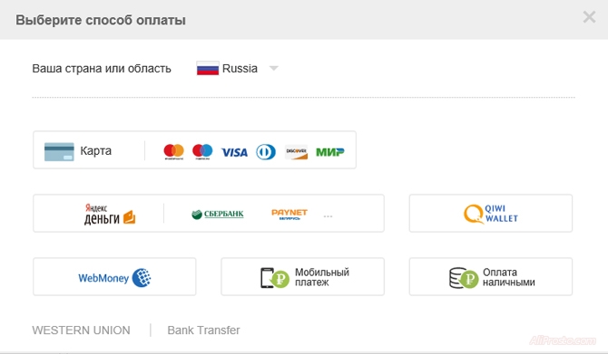 Все варианты, через которые можно купить на алиэкспресс