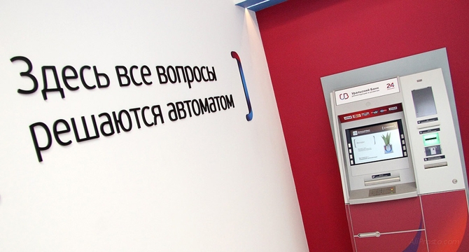 Пополнить Яндекс Деньги без процентов % и без комиссии можно с помощью банкомата Уральского Банка реконструкции и развития