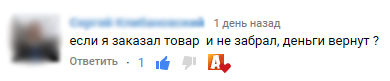 Подписчик youtube канала АлиПросто, задал интересный вопрос про посылку с сайта алиэкспресс. Суть вопроса заключалась про то, что если не забрать посылку алиэкспресс с почты, вернут ли деньги обратно