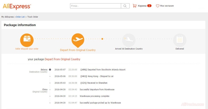 Отследить посылку, на офф сайте AliExpress Отследить посылку, вы можете на официальном сайте алиэкспресс. В разделе
