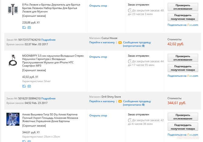 Раздел МОИ ЗАКАЗЫ, на сайте АлиЭкспресс Для того что бы узнать трек номер вашего заказа, вам надо перейти в раздел Мои заказы и найти ваш товара, который вы хотите отследить на сайте алиэкспресс