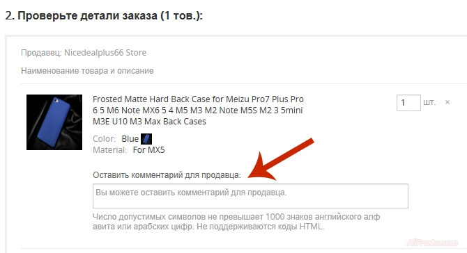 Надо написать продавцу про выбранные цвета товара. Которые он должен отправить вам