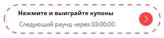 Раздача спец купонов на алиэкспресс, перед распродажей