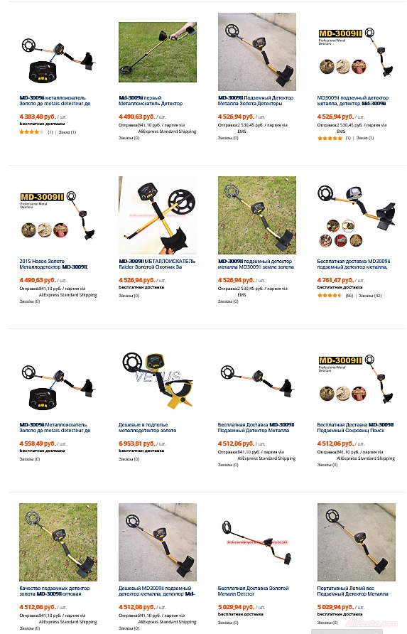 На алиэкспресс очень большой разбросс цен. Возмём в пример металлоискатель md-3009ii. Разброс от 60 до 204$