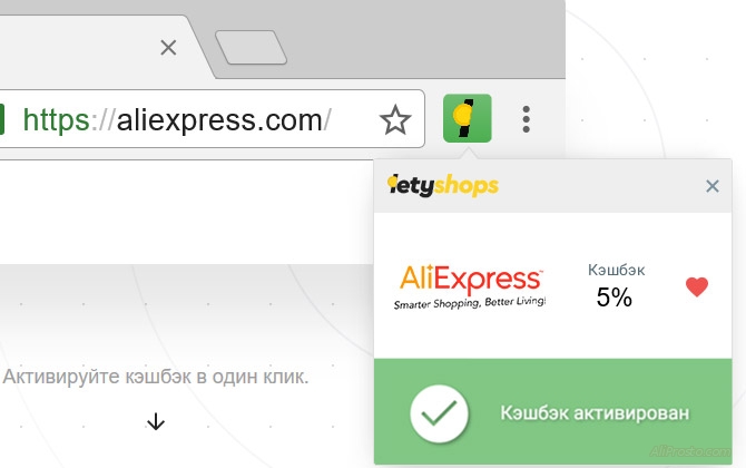 расширение от Летишопс автоматически активируется