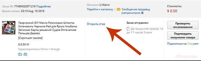 Личный кабинет на АлиЭкспресс. Раздел - Мои заказы В личном кабинете, на сайте алиэкспресс, в разделе