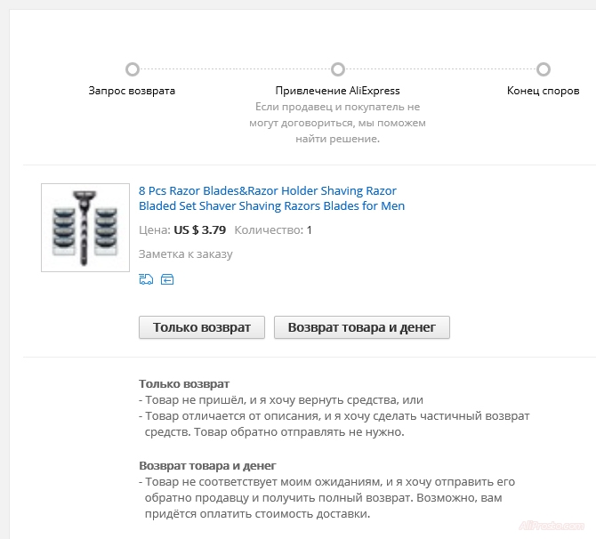 Анкета спора, на АлиЭкспресс Заполняем полностью анкету нашего спора. В анкете при открытии спора на алиэкспресс указываем данные по нашей посылке и товара