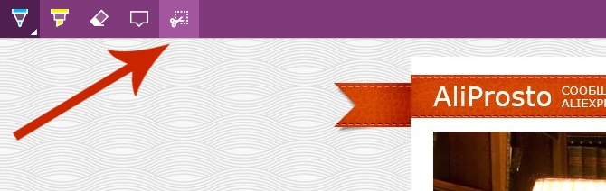 Нажимаем - Обрезать, в плагине браузера Microsoft Edge Сделать скриншот для спора на алиэкспресс можно прям плагином в браузере эдж. Что бы сделать скриншот нам надо нажать Обрезать