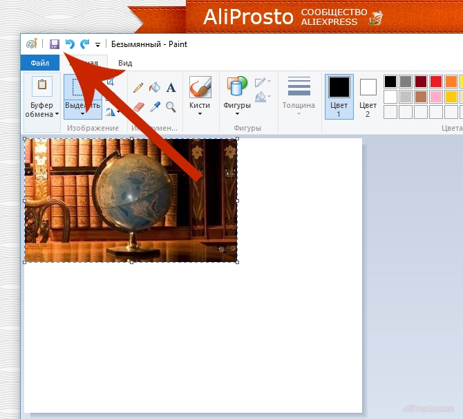 Сохраняем фотографию (Ctrl + S), Paint Для того что бы сохранить фотографию к себе на компьютер с программы paint вам или нам надо нажать на кнопку Сохранить. Или нажать на комбинацию клавиш на вашей клавиатуре Ctrl + S