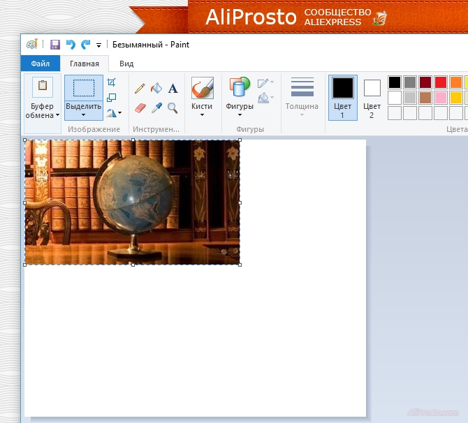 Вставляем фотографию, Ctrl + V Вставляем сохранённую фотографию из буфера обмена в программу Paint комбинаций клавиш Ctrl + V