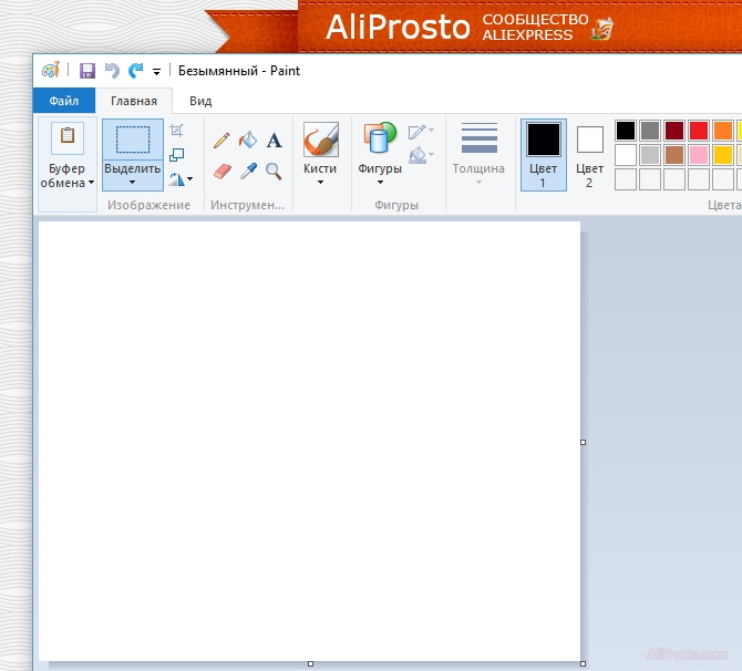 Программа для редактирования изображения - Paint Стандартная программа для редактирования изображения на компьютере или редактирования изображения, называется Paint. Программа paint самая простая и легкая программа для работы с изображениями и фотографиями