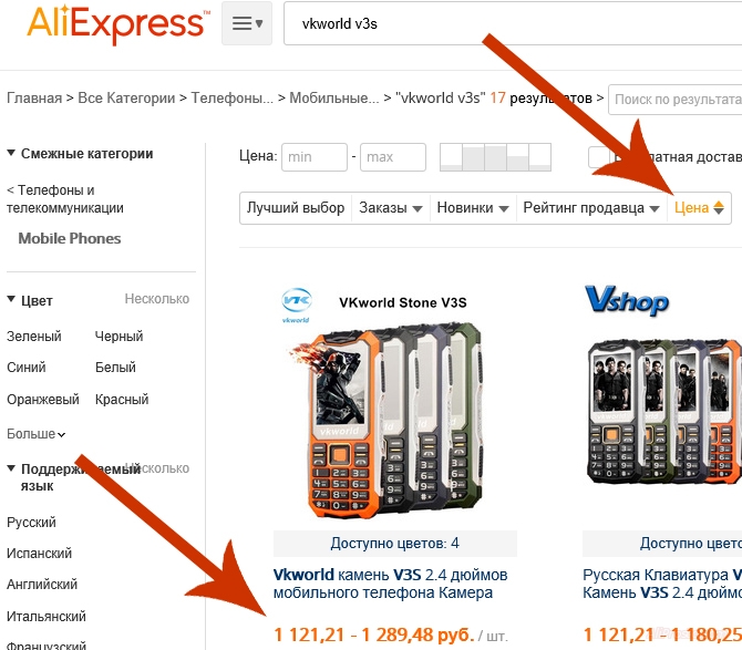 Как найти самый дешевый товар
