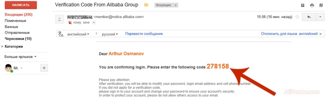Проверочный код, в почтовом ящике Gmail Проверочный номер, для восстановления пароля. В почтовом ящике Gmail