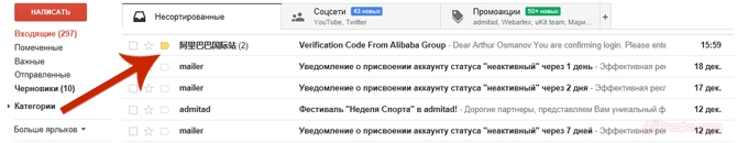 Почта - Gmail Не прочитанное письмо в почтовом ящике Gmail