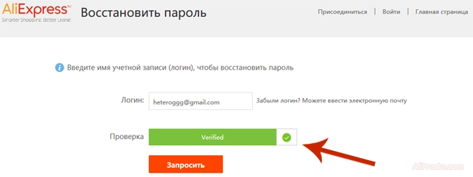 Проверка, для восстановления пароля Если проверка прошла успешна. то графа изменит цвет на зелёный