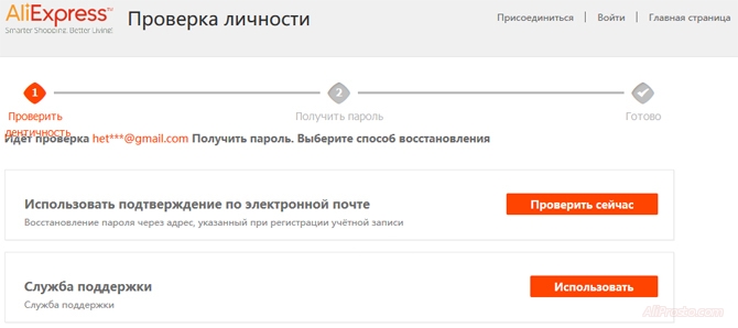 Проверка личности Страница проверки личности для восстановления пароля