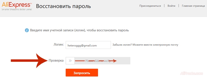 Проверка на спам Для подтверждения надо передвинуть ползунок. Что бы подтвердить что вы не робот. Это антиспамная система