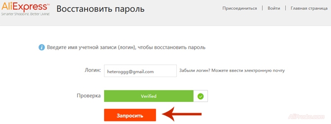 Запросить восстановления пароля На странице восстановления, нажимаем - запросить изменения пароля