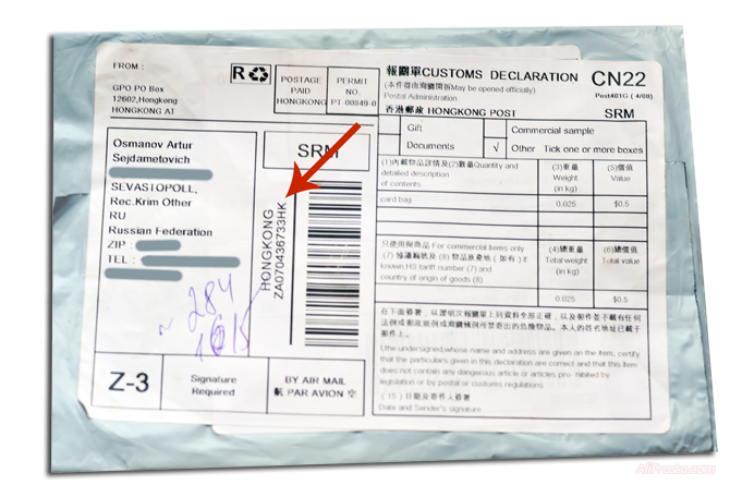 Посылка с АлиЭкспресс На посылке написан номер отслеживания