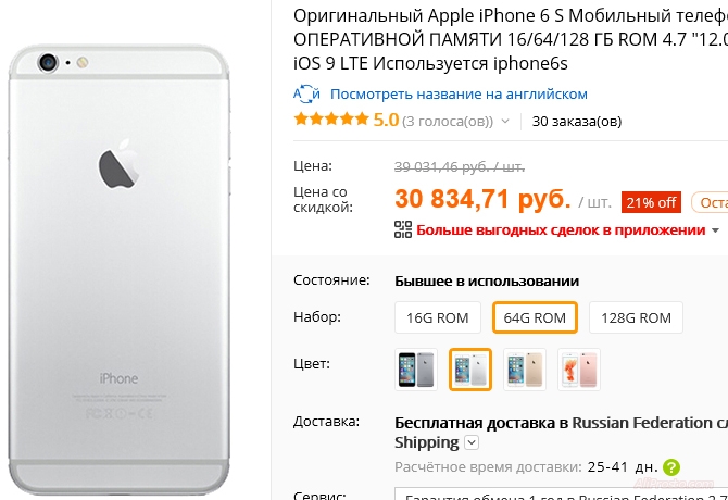 Брендовый Магазин техники Apple на сайте АлиЭкспресс на русском языке в рублях.