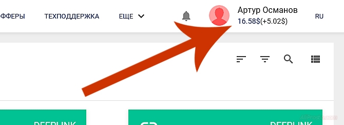 Сколько я зарабатываю с помощью сервиса ePN. Мой доход в долларах