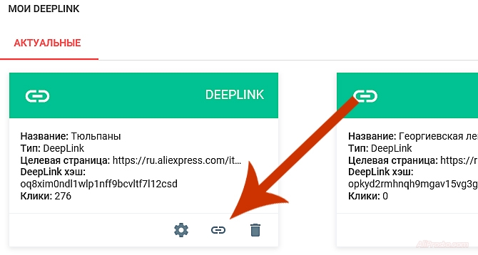 Что бы заработать деньги с помощью алиэкспресс. Нам надо зарегистрироваться в партнёрской программе ePN.
