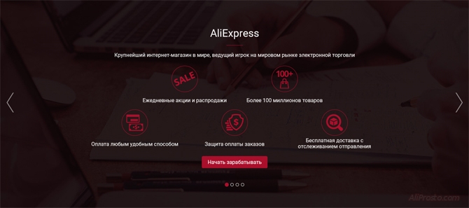 Регистрация вебмастеров в партнёрской программе ePN