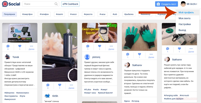 Как перейти в свой кабинет в партнёрской программе
