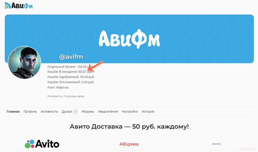 алиэкспресс через кэшбэк