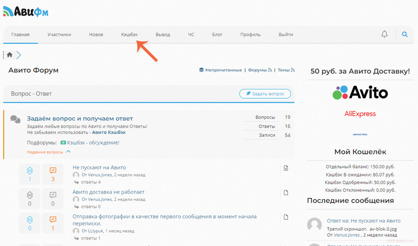 кэшбэк список магазинов