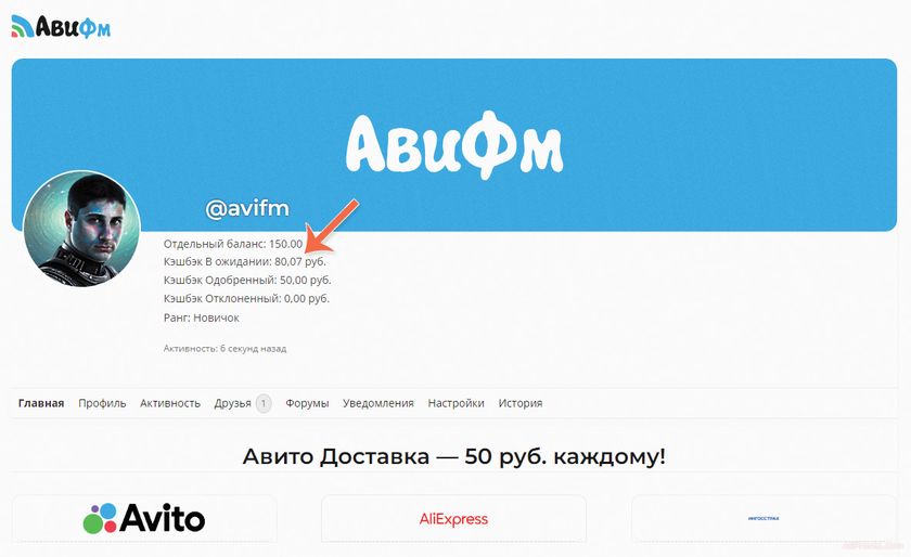 Как заработать на АлиЭкспресс онлайн