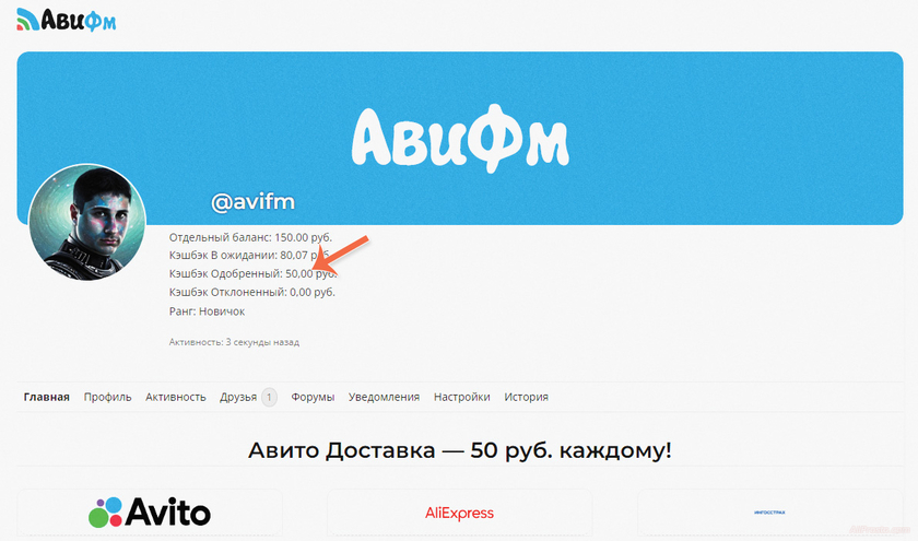 лучший сервис кэшбэк алиэкспресс