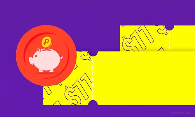 "Положи спасибо в карман" на АлиЭкспресс